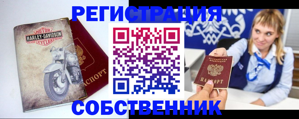 прописка в квартире в Старой Руссе