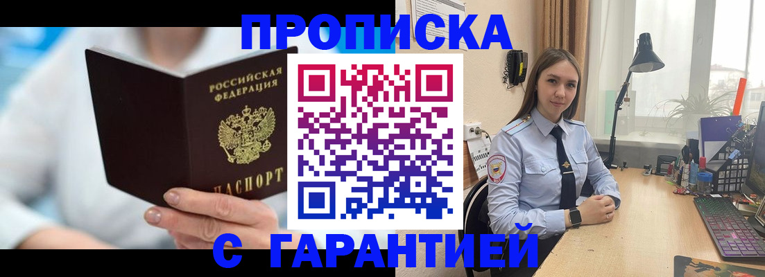 временная регистрация для школы в Старой Руссе